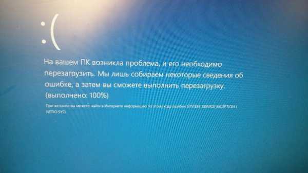 Как исправить ошибку «system_service_exception» в Windows 10