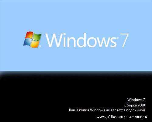 Ваша копия windows 7 не является подлинной 7601 решение проблемы