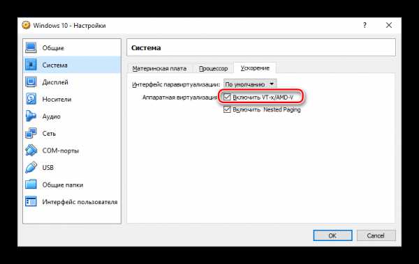 Как включить vt на windows 10 для nox