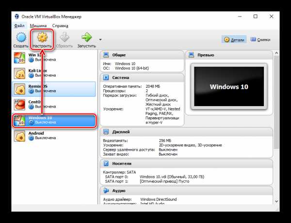 instal the last version for windows VirtualBox 7.0.10