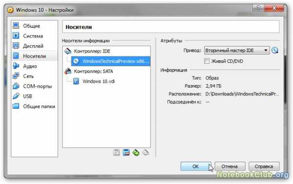 Windows virtualbox не работает буфер обмена windows