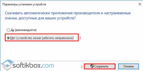 Не удалось запустить драйвер экрана windows 10 будет использоваться базовый