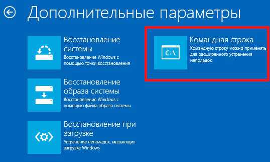 windows_10_kak_zapustit_vosstanovlenie_sistemy_cherez_komandnuyu_stroku_4.jpg