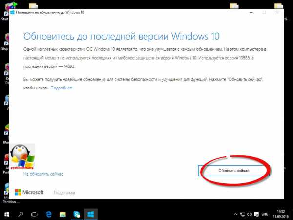 windows_10_korporativnaya_kak_obnovit_12.jpg