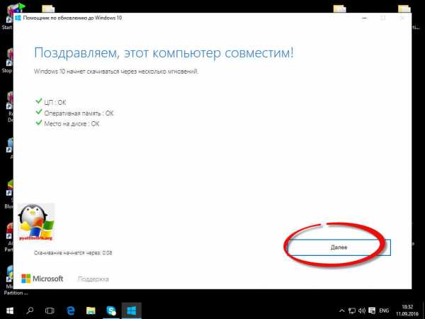 windows_10_korporativnaya_kak_obnovit_13.jpg