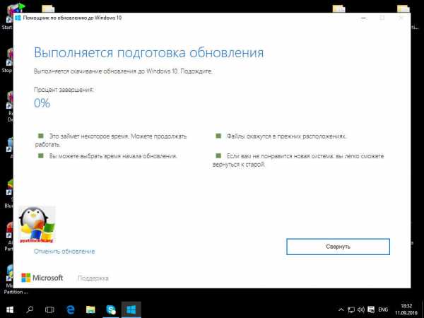 windows_10_korporativnaya_kak_obnovit_14.jpg