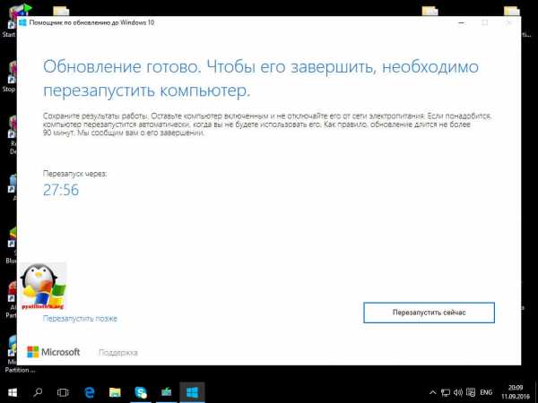 windows_10_korporativnaya_kak_obnovit_17.jpg