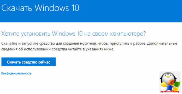 windows_10_korporativnaya_kak_obnovit_19.jpg
