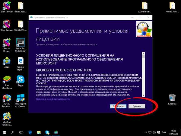 windows_10_korporativnaya_kak_obnovit_20.jpg
