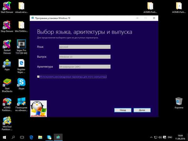 windows_10_korporativnaya_kak_obnovit_23.jpg