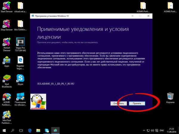 windows_10_korporativnaya_kak_obnovit_29.jpg
