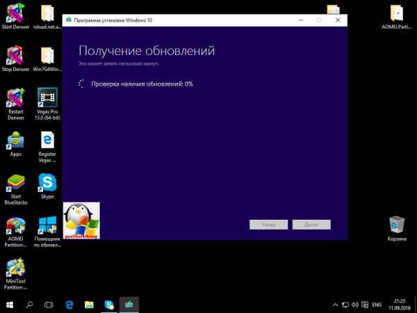 windows_10_korporativnaya_kak_obnovit_30.jpg