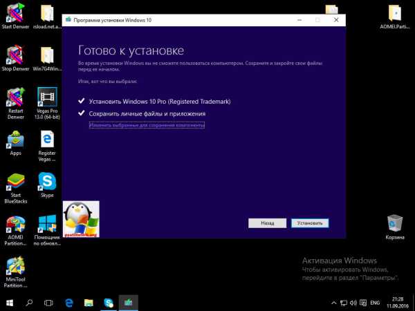 windows_10_korporativnaya_kak_obnovit_31.jpg