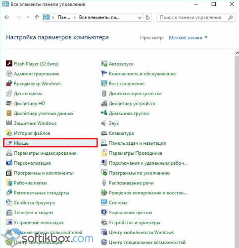 В безопасном режиме не работает мышь и клавиатура windows