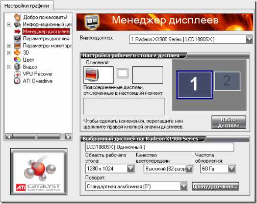 Создать виртуальный монитор windows 7