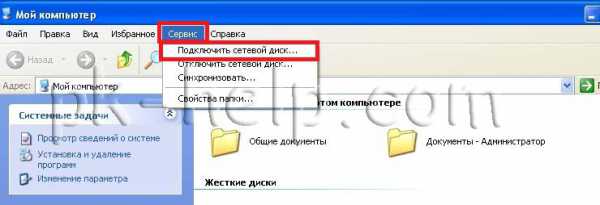 windows_7_kak_podklyuchit_setevoj_disk_1.jpg
