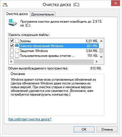 Windows 7 как уменьшить размер