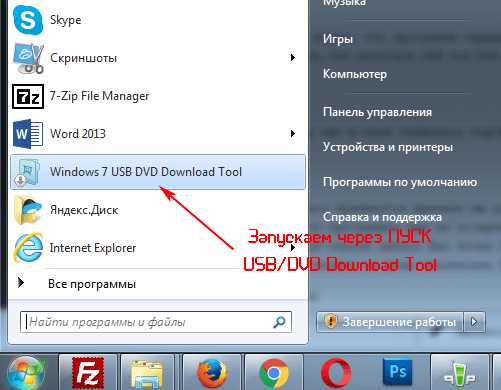 Windows 7 usb-dvd download tool как пользоваться