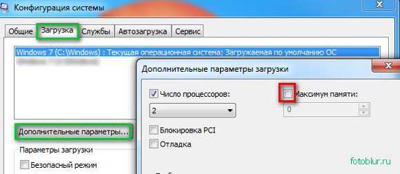 windows_7_vidit_ne_vsyu_operativnuyu_pamyat_22.jpg