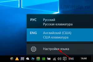 yazykovaya_panel_v_windows_10_ne_otobrazhaetsya_4.jpg