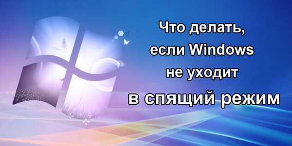 Как выйти из режима сна windows 7