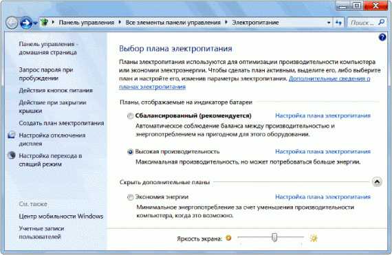 Как выйти из сон режима windows 7